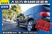 稀有七人座 電動椅 全景天窗 4WD  第26張縮圖