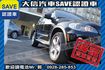 稀有七人座 電動椅 全景天窗 4WD  第27張縮圖