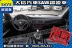 小改款 LCI E90 TCS+手自排  第5張縮圖