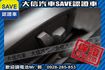 小改款 LCI E90 TCS+手自排  第13張縮圖