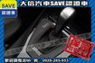 小改款 LCI E90 TCS+手自排  第14張縮圖