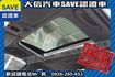 小改款 LCI E90 TCS+手自排  第15張縮圖