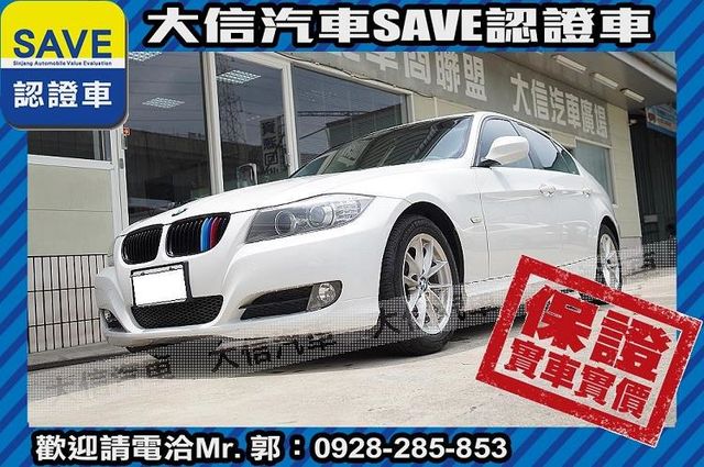 小改款 LCI E90 TCS+手自排  第18張相片