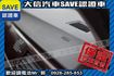 小改款 LCI 手自排+TCS 實車實價  第8張縮圖