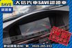 小改款 LCI 手自排+TCS 實車實價  第11張縮圖