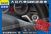 小改款 LCI 手自排+TCS 實車實價  第14張縮圖