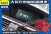 八氣囊+循跡防滑+天窗+手自排 實車實價  第8張縮圖