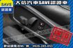 八氣囊+循跡防滑+天窗+手自排 實車實價  第12張縮圖