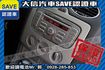 1.8 五門 手自排 認證車 實車實價  第7張縮圖