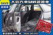 1.8 五門 手自排 認證車 實車實價  第11張縮圖