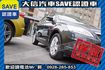 1.8 五門 手自排 認證車 實車實價  第15張縮圖