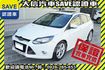 2015年式 頂級S版 自動停車+TCS  第1張縮圖