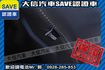 2015年式 頂級S版 自動停車+TCS  第8張縮圖