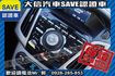 2015年式 頂級S版 自動停車+TCS  第9張縮圖