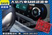 2015年式 頂級S版 自動停車+TCS  第10張縮圖