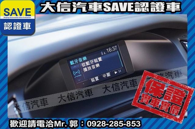 2015年式 頂級S版 自動停車+TCS  第11張相片