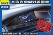 2015年式 頂級S版 自動停車+TCS  第11張縮圖