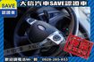 2015年式 頂級S版 自動停車+TCS  第12張縮圖