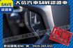2015年式 頂級S版 自動停車+TCS  第13張縮圖