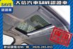 2015年式 頂級S版 自動停車+TCS  第15張縮圖
