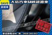 頂級款VTI-S 定期原廠保養 實車實價  第11張縮圖
