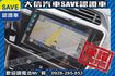 頂級款VTI-S 定期原廠保養 實車實價  第13張縮圖
