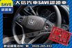 頂級款VTI-S 定期原廠保養 實車實價  第16張縮圖