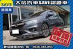 頂級款VTI-S 定期原廠保養 實車實價  第22張縮圖