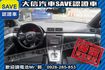 1.8T S-LINE 渦輪增壓 TCS  第3張縮圖