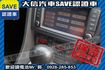 1.8T S-LINE 渦輪增壓 TCS  第8張縮圖