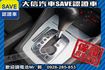 1.8T S-LINE 渦輪增壓 TCS  第9張縮圖