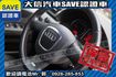 1.8T S-LINE 渦輪增壓 TCS  第10張縮圖
