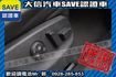 1.8T S-LINE 渦輪增壓 TCS  第12張縮圖