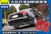 1.8T S-LINE 渦輪增壓 TCS  第19張縮圖