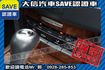 總代理 選配KeyGo 電尾門 實車實價  第7張縮圖
