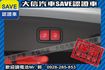 總代理 選配KeyGo 電尾門 實車實價  第15張縮圖
