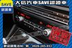 小改款 腳踢電尾門 HID H/K音響  第9張縮圖