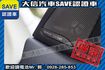小改款 腳踢電尾門 HID H/K音響  第10張縮圖