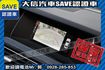小改款 腳踢電尾門 HID H/K音響  第11張縮圖