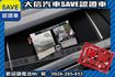 小改款 腳踢電尾門 HID H/K音響  第14張縮圖
