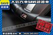 小改款 腳踢電尾門 HID H/K音響  第17張縮圖