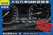 小改款 腳踢電尾門 HID H/K音響  第23張縮圖