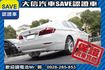小改款 腳踢電尾門 HID H/K音響  第27張縮圖