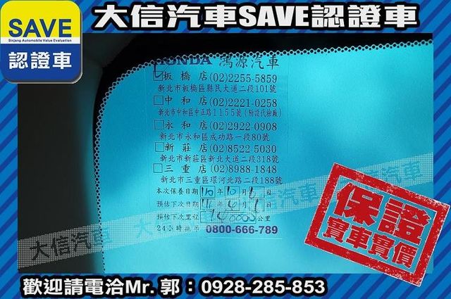 原廠保養 小改款 手自排 影音 實車實價  第15張相片