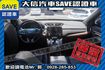 ACC自動跟車 全景天窗 電動椅 電尾門  第5張縮圖