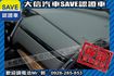 ACC自動跟車 全景天窗 電動椅 電尾門  第6張縮圖