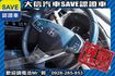 ACC自動跟車 全景天窗 電動椅 電尾門  第12張縮圖