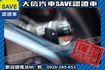 ACC自動跟車 全景天窗 電動椅 電尾門  第14張縮圖