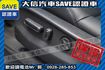ACC自動跟車 全景天窗 電動椅 電尾門  第19張縮圖