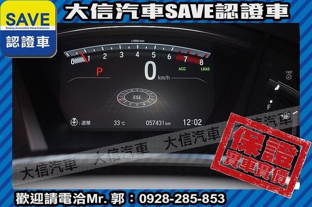 ACC自動跟車 全景天窗 電動椅 電尾門  第21張相片